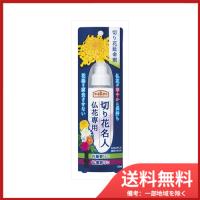 EG切り花名人仏花専用100ML　 送料無料 | SOHSHOP