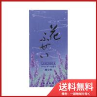 花ふぜいラベンダー煙少香100G　送料無料 | SOHSHOP