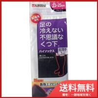 桐灰化学  足の冷えない不思議なくつ下　ハイソックス超薄手　ブラック　23-25cm メール便送料無料 | SOHSHOP