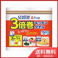 SCT　ファインタオル　3倍2R150C 送料無料 | SOHSHOP