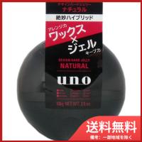 資生堂 UNO(ウーノ) デザインハードジェリー ナチュラル 100g 送料無料 | SOHSHOP