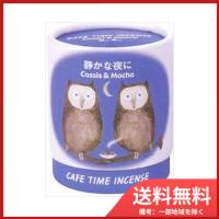 日本香堂 カフェタイム　静かな夜に＃33306　送料無料 | SOHSHOP