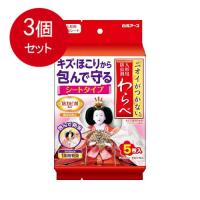 3個まとめ買い 　ニオイがつかない 人形用防虫剤 わらべ シートタイプ 5枚入  　 送料無料 × 3個セット | SOHSHOP