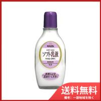 明色90　ソフト乳液　158ML　 送料無料 | SOHSHOP