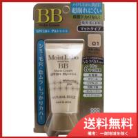 モイストラボ　薬用美白BBクリーム　ナチュラルベージュ ( 33g )/ モイストラボ 送料無料 | SOHSHOP