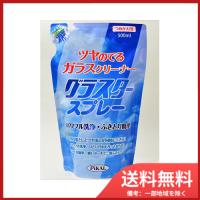 グラスタースプレーつめかえ用500ML 送料無料 | SOHSHOP