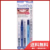 東京企画販売 トゥースティックダブル　歯の消しゴム　2本入 メール便送料無料 | SOHSHOP