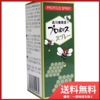 森川健康堂 プロポリススプレー 20mL 送料無料 | SOHSHOP