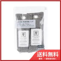 竹炭 除湿消臭バッグ 約75g×2個入 送料無料 | SOHSHOP