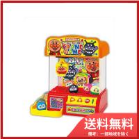 アガツマアンパンマン カプセルころりん！クレーンゲーム 送料無料 | SOHSHOP