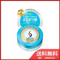 サロンSヘアワックスEトリートメント　75G 送料無料 | SOHSHOP