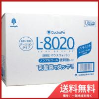 紀陽除虫菊 クチュッペ L-8020 マウスウォッシュ ソフトミント ポーションタイプ 100個入 送料無料 | SOHSHOP