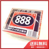 神戸マッチパパヤマッチ大箱 送料無料 | SOHSHOP