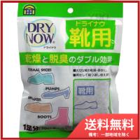 新越化成工業 ドライナウ靴用　除湿・脱臭剤　1足分入 メール便送料無料 | SOHSHOP