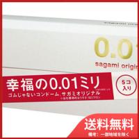 サガミオリジナル 0.01mm 5個入り コンドーム 最薄コンドーム  運賃無料 メール便送料無料 | SOHSHOP