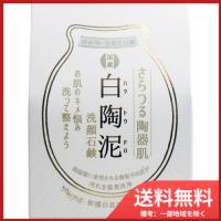 ペリカン石鹸 白陶泥洗顔石鹸 和漢白花の香り 100g 送料無料 | SOHSHOP