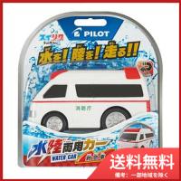 水陸両用カー 救急車 送料無料 | SOHSHOP