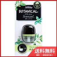 小林製薬 サワデー クルマ専用クリップ ボタニカル グリーンリーフ 6mL 送料無料 | SOHSHOP