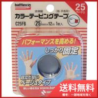 ニチバン ニチバン　バトルウィン　カラーテーピング　C25FB　25mm×12m　1巻入 メール便送料無料 | SOHSHOP