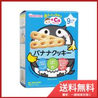 アサヒグループ食品 和光堂 赤ちゃんのおやつ+Ca バナナクッキー 2本×6袋 送料無料 | SOHSHOP