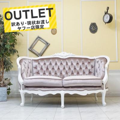 訳あり（ソファ、ソファベッド） | 家具、インテリア のおすすめ