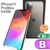 【中古Bランク】iPhone11 Pro Max 64GB スペースグレイ バッテリー最大容量81% SIMロック解除 SIMフリー NWHD2J/A A2218 スマートフォン 本体 Apple RLOGI | 測定の森 2号店