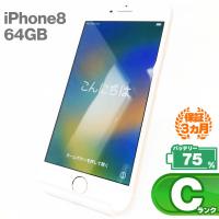 【中古Cランク】iPhone8 64GB ゴールド バッテリー最大容量75% SIMロック解除 SIMフリー MQ7A2J/A スマホ スマートフォン 本体 Apple アップル | 測定の森 2号店