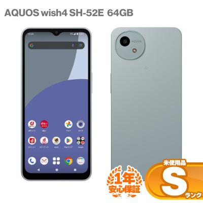 スマホ 中古 未使用(AQUOS)の商品一覧 通販 - Yahoo!ショッピング スマホ 中古 未使用(AQUOS)の商品一覧 通販 - Yahoo!ショッピング