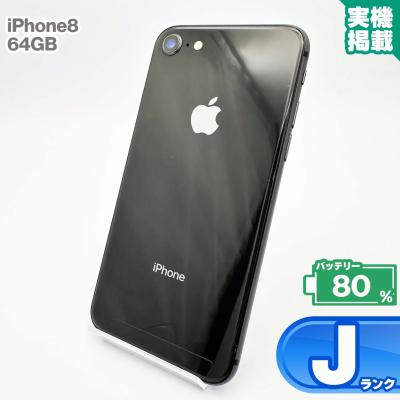 中古 iphone（iPhone 8）のおすすめ人気商品一覧 通販 - Yahoo
