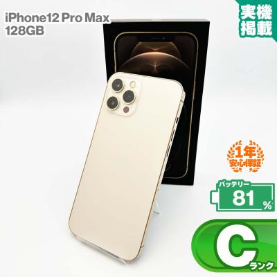 iPhone 12 Pro Max iPhone本体｜スマホ｜スマホ、タブレット、パソコン