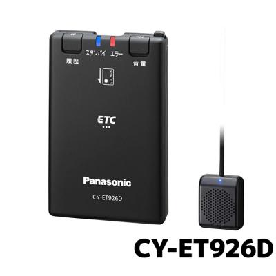 ETC　パナソニック　本体　Panasonic CY-ET900 ETC車載器 cy-et900のおすすめ人気商品一覧 通販 - Yahoo!ショッピング