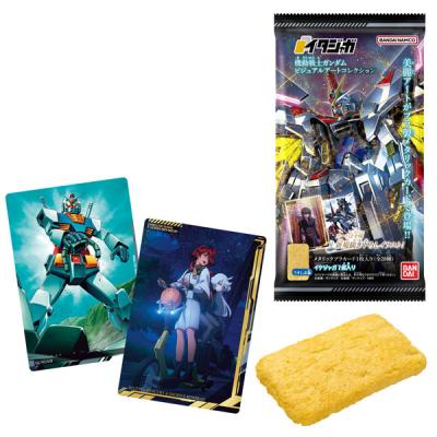 イタジャガ 機動戦士ガンダム ビジュアルアートコレクション 20個入り