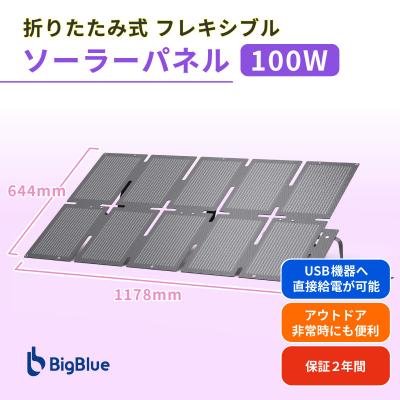 フレキシブルソーラーパネルのおすすめ人気ランキングTOP100 - Yahoo 