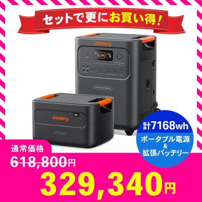 ち*き様 【新品未開封】 Jackery ポータブル電源 1500 New　SG jackery 1500 new（ポータブル電源、発電機）｜電動工具 | DIY、工具