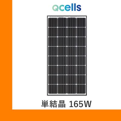 単結晶165wハンファQセルズ 太陽光Q.PEAK-XS-G5.1 二枚セット ソーラーパネル ハンファQセルズ 単結晶165W Q.PEAK-XS-G5.1 165