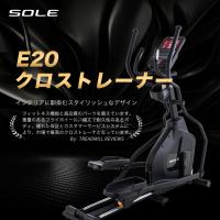 SOLE 家庭用クロストレーナーE20 | SOLE Fitness