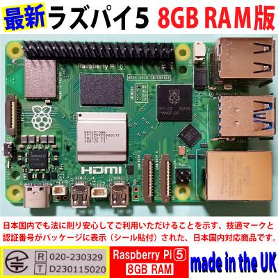 raspberrypi5のおすすめ人気商品一覧 通販 - Yahoo!ショッピング