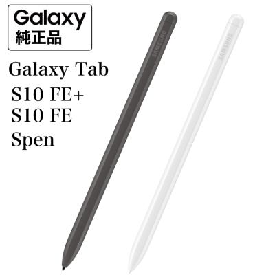 galaxy tab s10（スマホ、タブレット用タッチペン）｜スマホ
