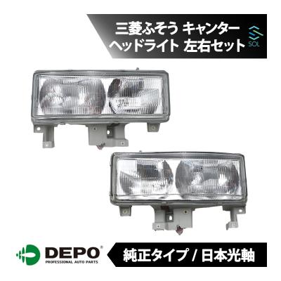 三菱ふそう ファイター ヘッドライトのおすすめ人気商品一覧 通販