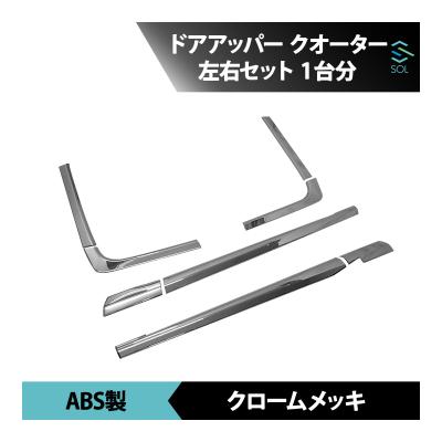 udクオンメッキパーツのおすすめ人気商品一覧 通販 - Yahoo!ショッピング