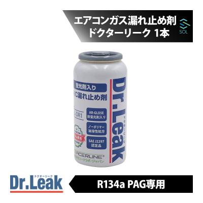 カーエアコンガス漏れ止め剤の商品一覧 通販 - Yahoo!ショッピング