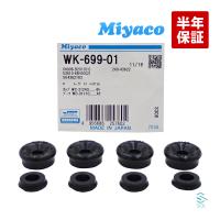 ダイハツ リア カップキット Miyaco WK-699-01 ブーン ミラ ストーリア ソニカ タント ムーブ ネイキッド ハイゼット WK69901 | 自動車パーツの宝箱 SOL 3号店