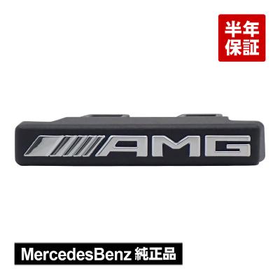 パナメリカーナ グリル 純正w205（自動車用 エンブレム）｜ドレス