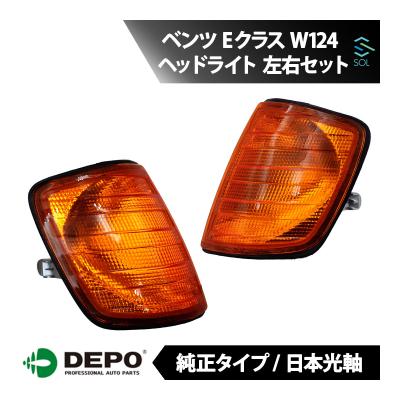 w124 ヘッドライト（Mercedes-Benz）のおすすめ人気商品一覧 通販