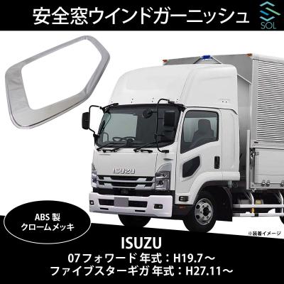 安全窓　いすゞギガ ファイブスターギガ安全窓（いすゞ）のおすすめ人気商品一覧 通販