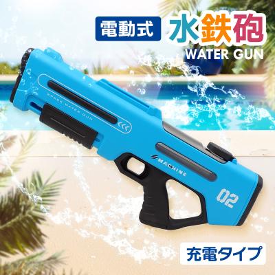 電動ウォーターガンの商品一覧 通販 - Yahoo!ショッピング