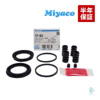 送料185円 日産 フロント キャリパーシール キット モコ ルークス NT100 クリッパー Miyaco ミヤコ TP-80 MG21S MG22S MG33S | 自動車パーツの宝箱 SOL