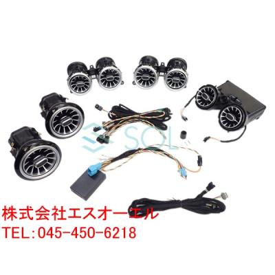 hknem様 専用】ベンツEクラス用アンビエントライト連動エアベント w213