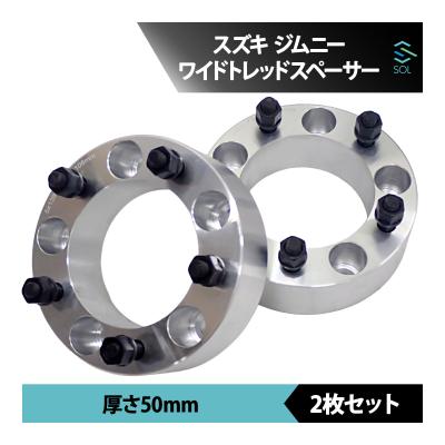 ジムニースペーサー50mmの商品一覧 通販 - Yahoo!ショッピング
