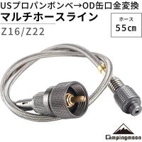 USプロパンボンベ口金 OD缶口金 US プロパン OD缶 ガス 変換 互換 アダプター 互換アダプター 変換アダプター ホース マルチホース ガスツール Z16/Z22 | SOLOGEAR Yahoo!店